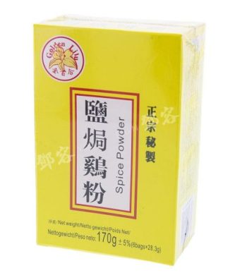 Yim Kok Spice Powder (Golden Lily) 170g