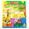 Ginbis Dream Animals Biscuits Coconut Flavored